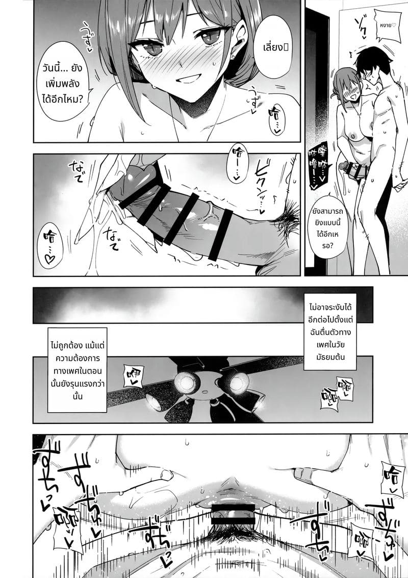 หญิงสาวในอาคารสูง